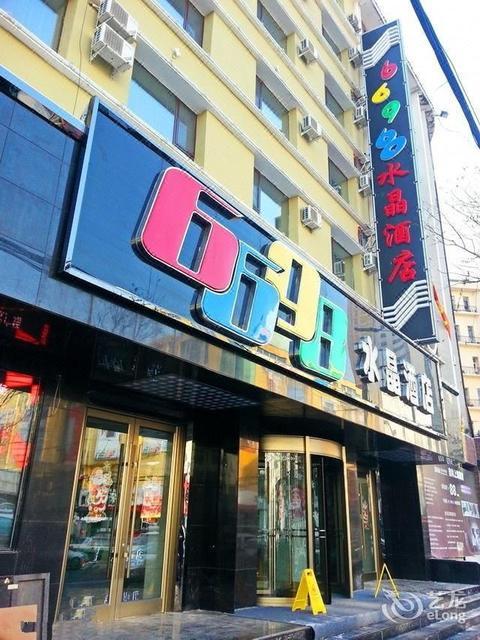 6698水晶酒店图片