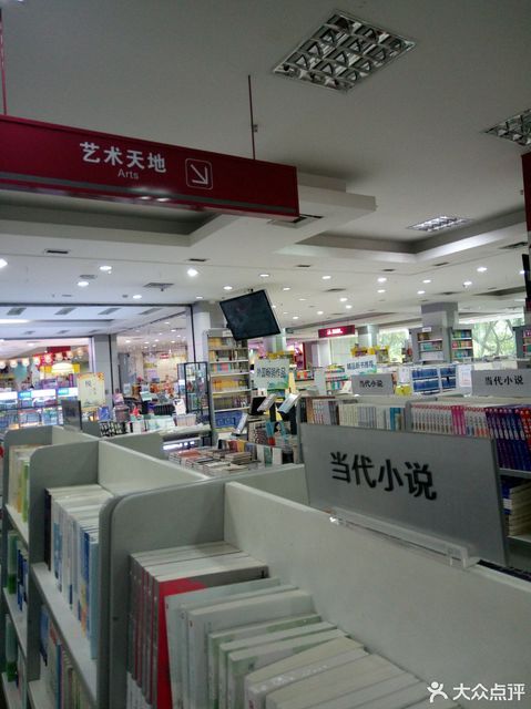 新华文轩乐山购书中心图片