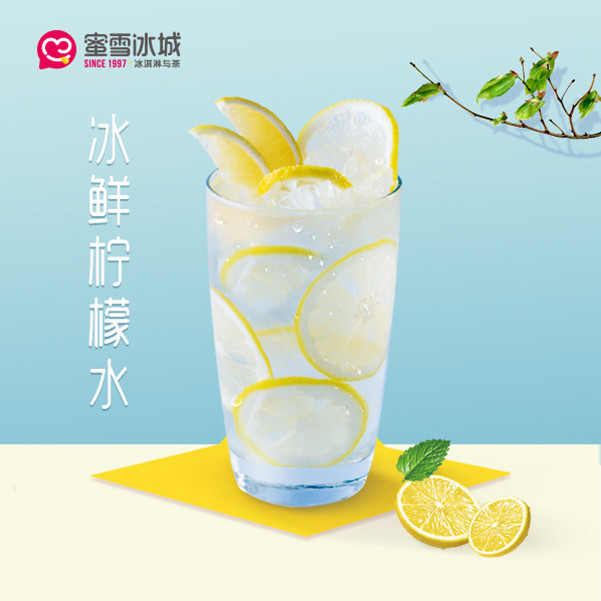 冰鲜柠檬水图片