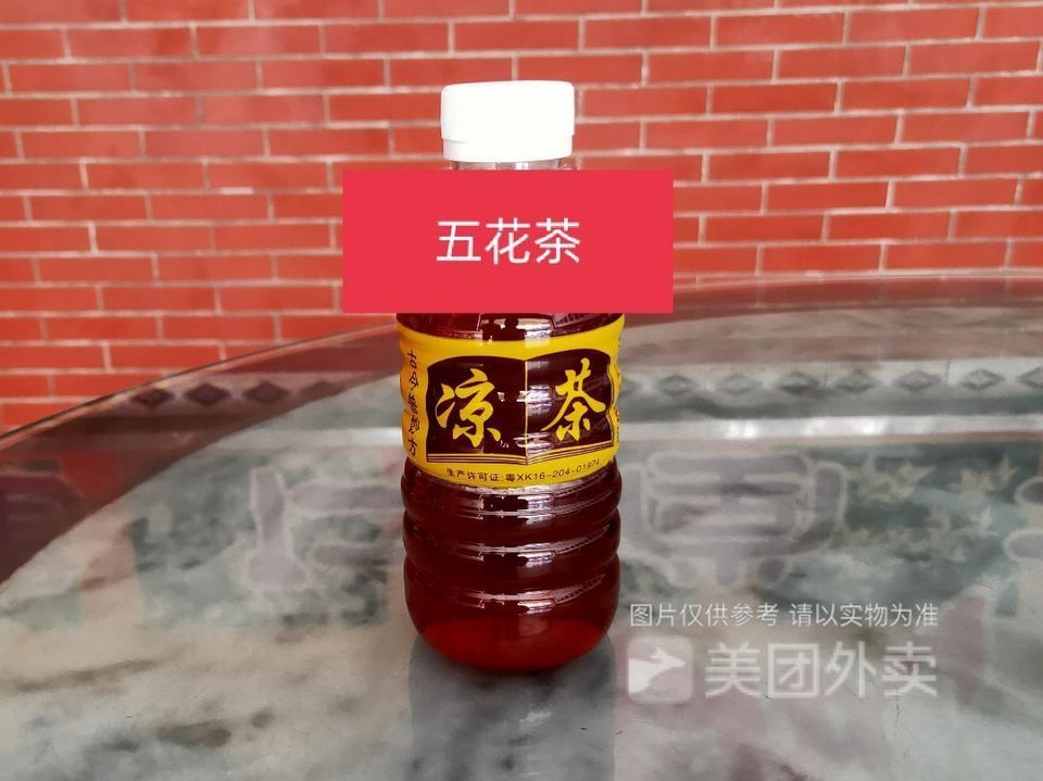 五花茶图片