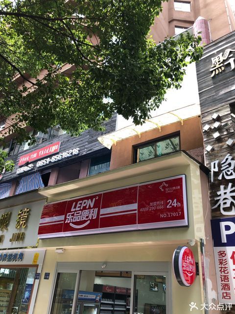 区国家税务局米市巷福寿大街福寿大街航天绿色食品超市(箭道街店)电话