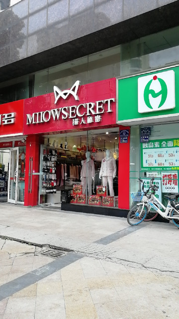 猫人内衣专卖店实体店图片