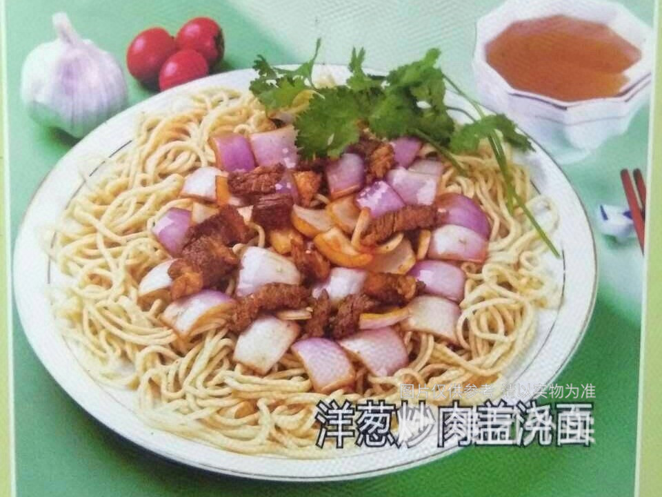 洋蔥炒牛肉蓋澆面圖片