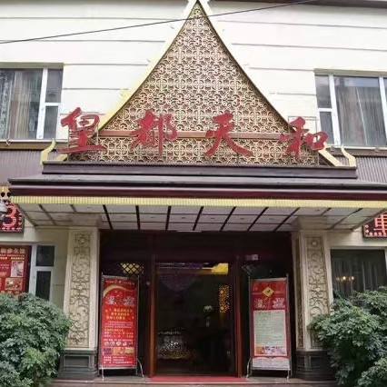 广元南河鸡店图片