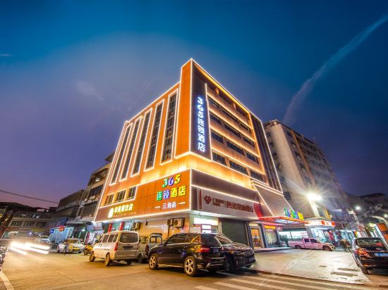 梅州365精品酒店(三角店)图片