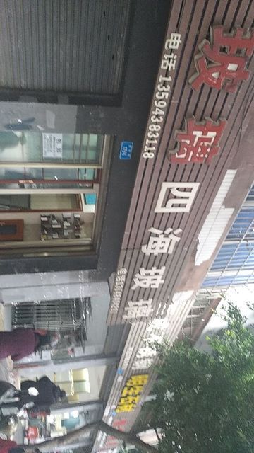 璧山皮鞋城