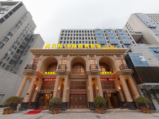 连云港新永利商务酒店图片