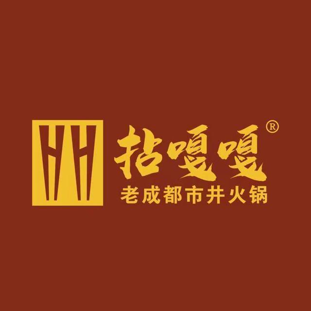 拈嘎嘎虾滑火锅(平原新区店)图片