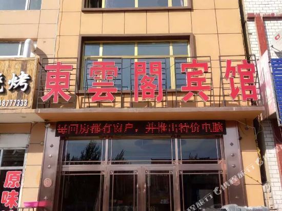 在哪,在哪里,在哪儿):呼伦贝尔市阿荣旗建华街9号百悦宾馆(东二道