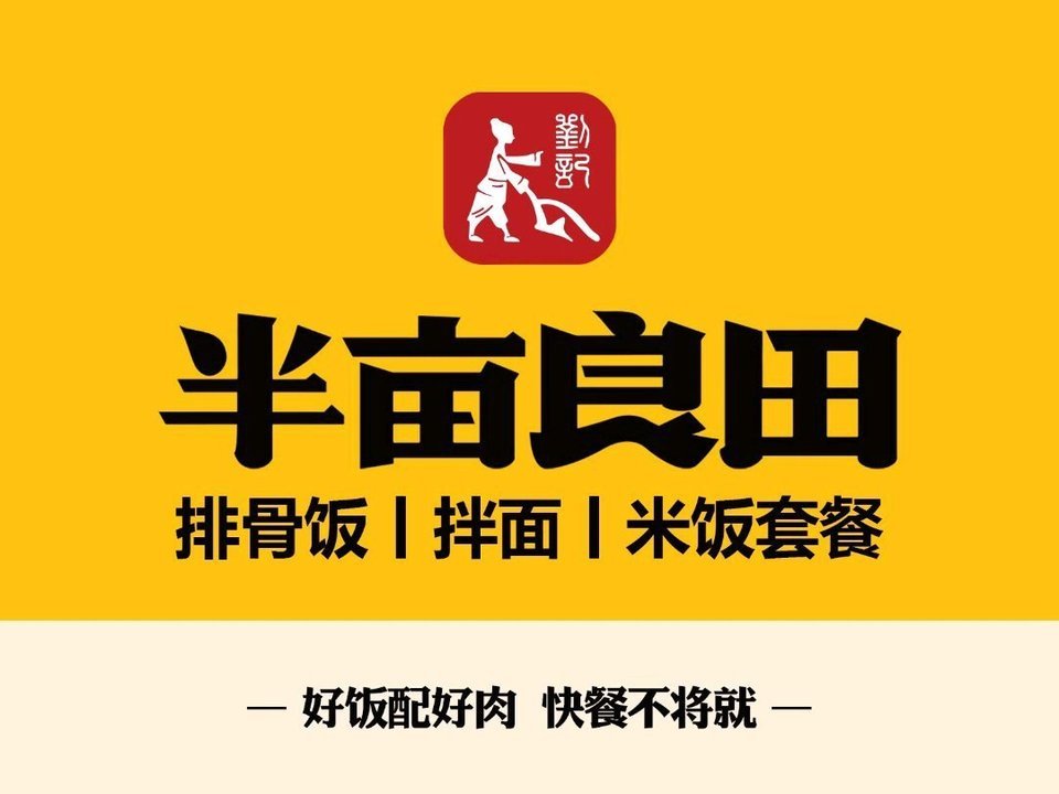 排骨米饭logo图片