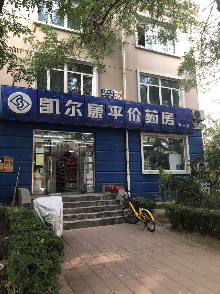 濟仁堂大藥房(藥城銷售大廳)地址(位置,怎麼去,怎麼走,在哪,在