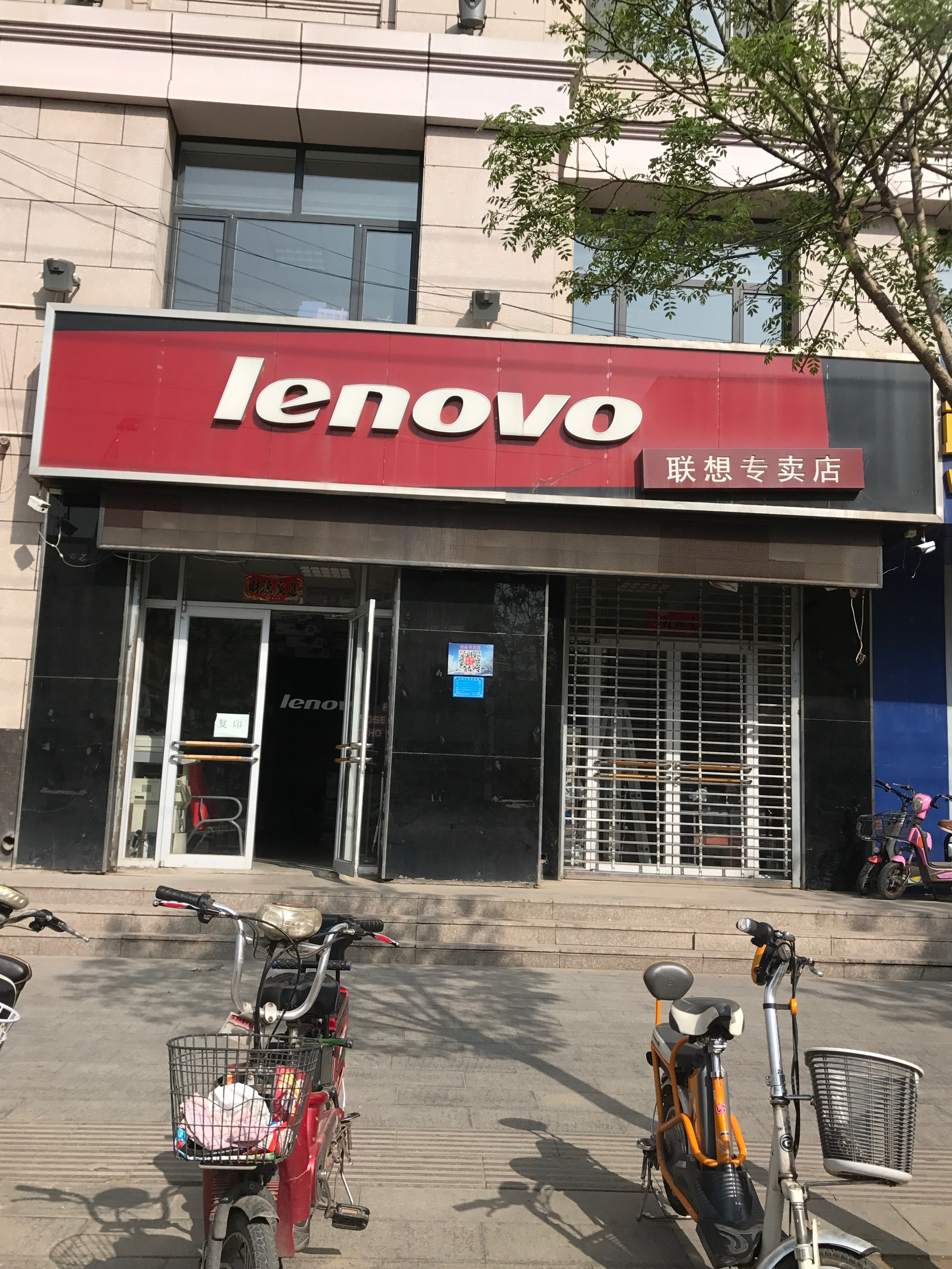 联想呼和浩特售后地址