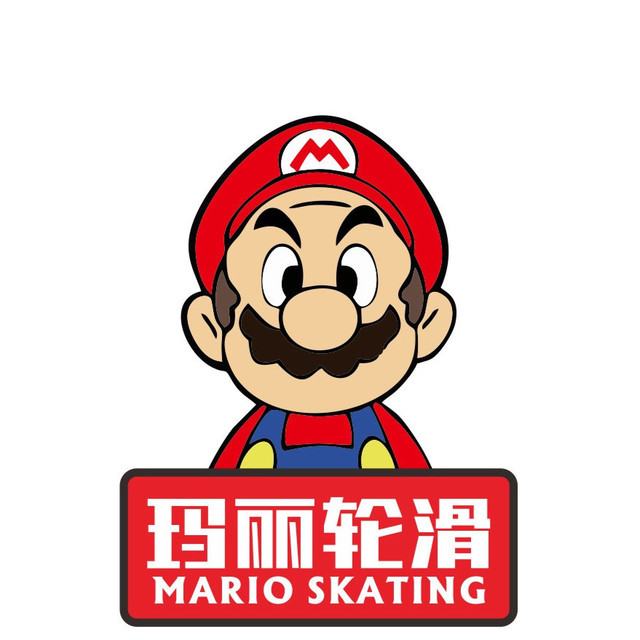 玛丽轮滑(淞南世纪联华店)图片