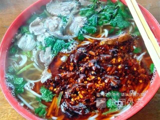 贵州羊肉粉