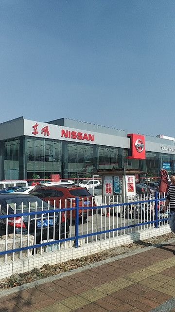 东风日产(东莞东风南方东兴4s店)图片