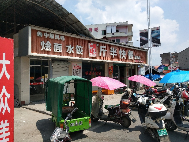 怎麼走,在哪,在哪裡,在哪兒):麗水市蓮都區紫金街道新村120號好運快餐