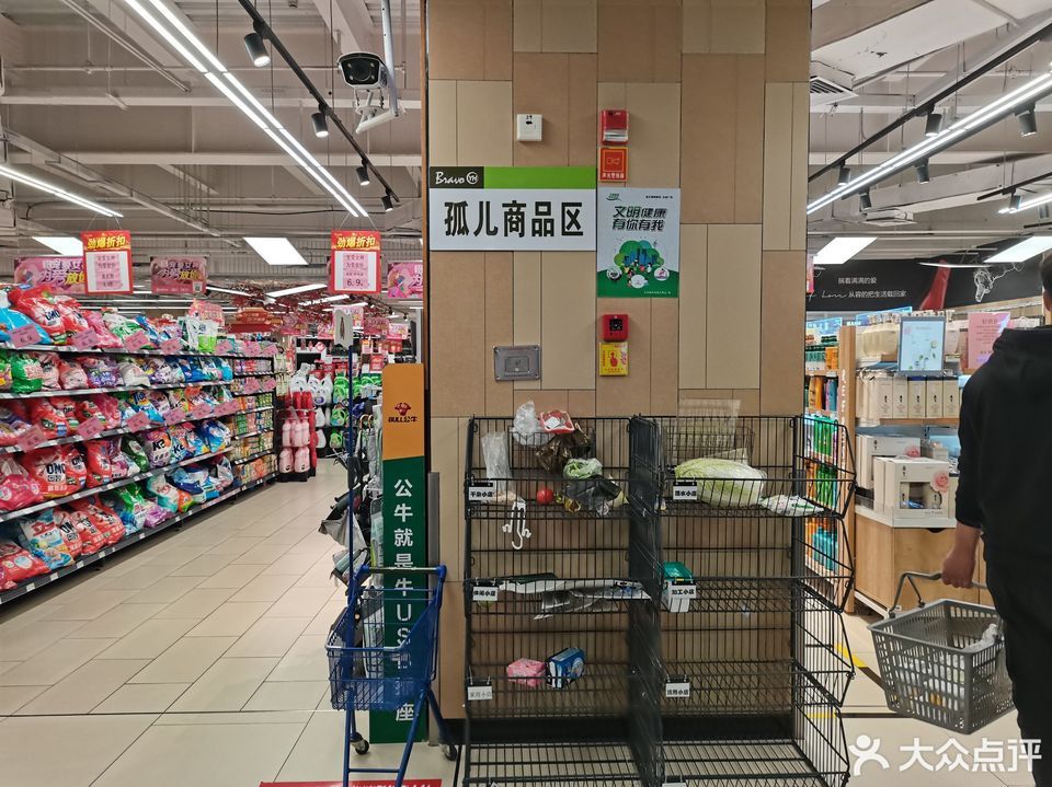 永辉超市(万象城店)图片