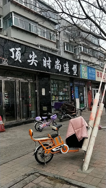 润旺美业顶尖时尚造型(孔村店)图片