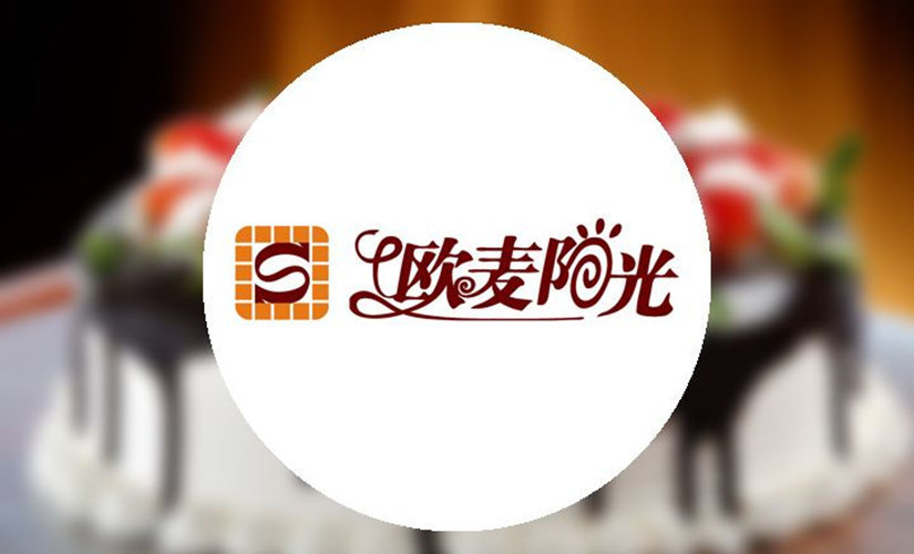 欧麦阳光饼屋图片