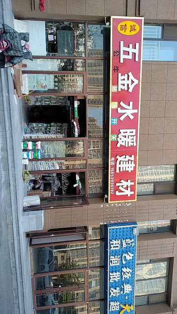 誠信五金建材商行(北京路店)圖片