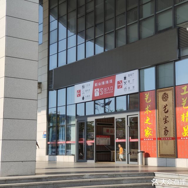 昭山服务区餐厅图片