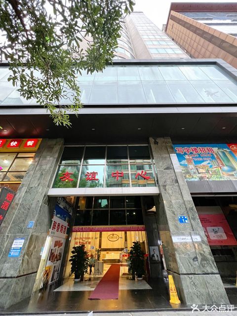 友谊中心地址(位置,怎么去,怎么走,在哪,在哪里,在哪儿):广州市番禺区