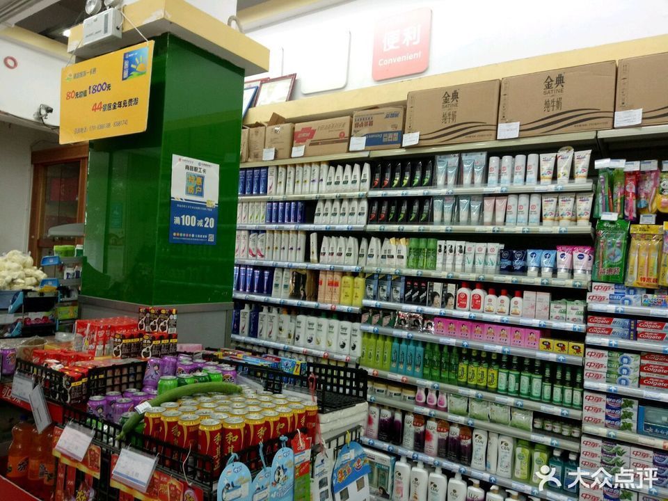 旺中旺连锁超市(站前路店)图片