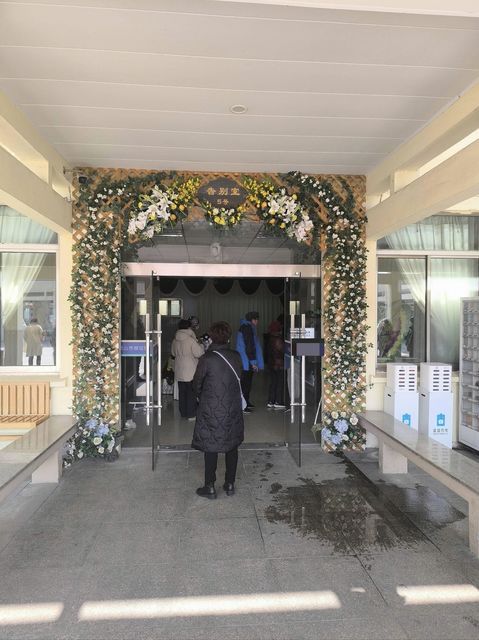 昆山市殡仪馆图片