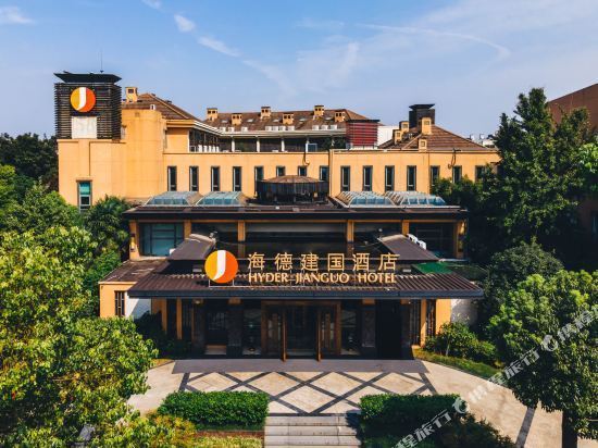 海德建国酒店(邗江北路店)图片