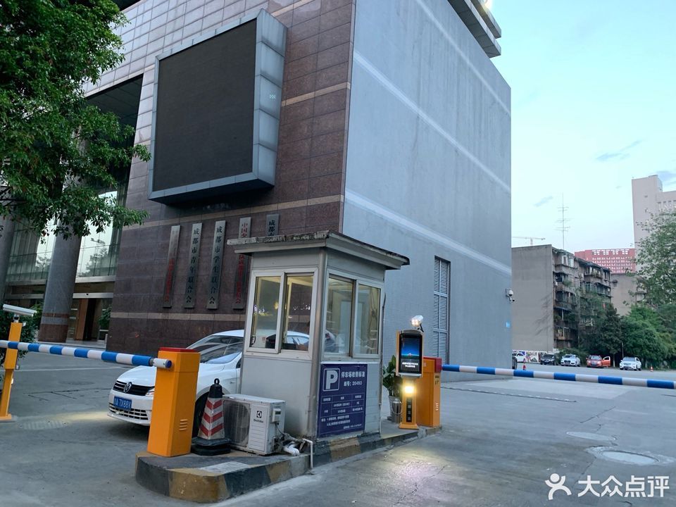 成都市青少年宫小南街