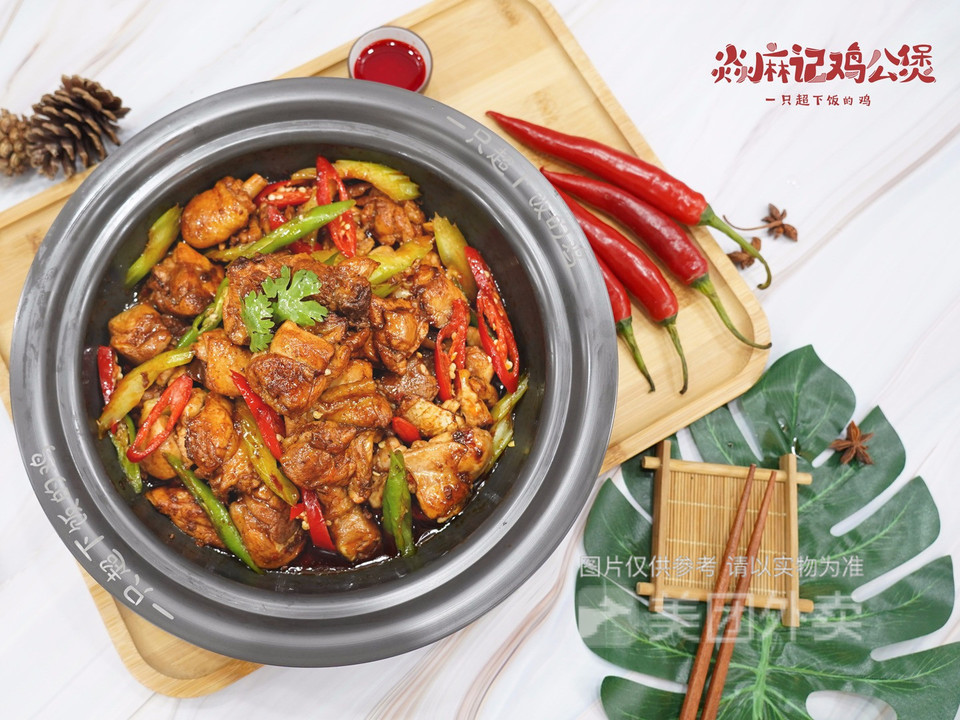 焱麻记鸡公煲东湖曙光星城店