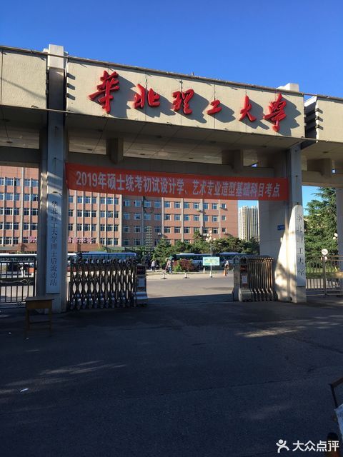 华北理工大学老校区图片