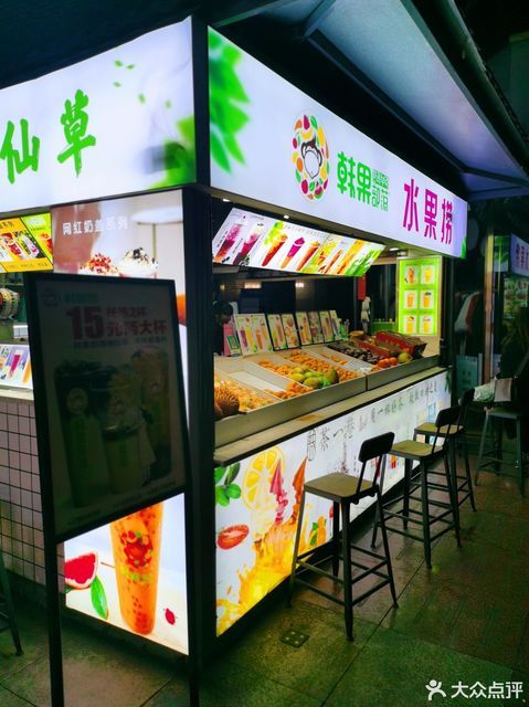 韩果部落(兴隆店)