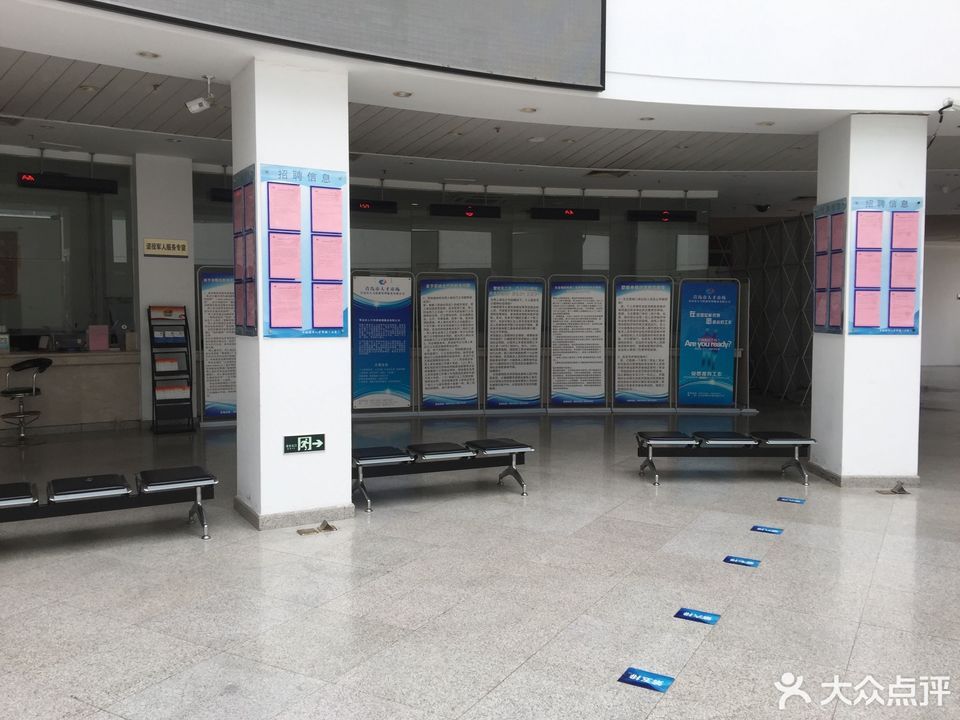 海尔路人才交流中心