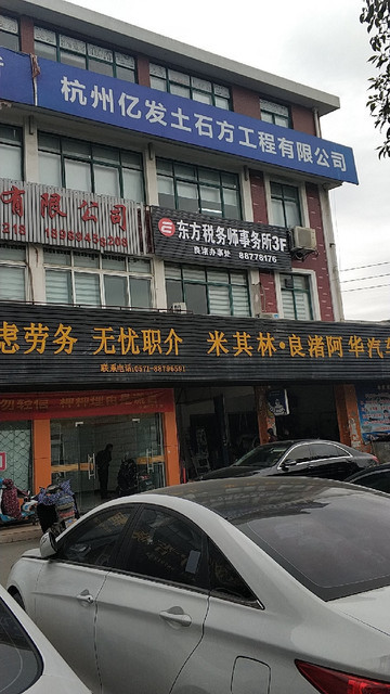 无忧职业介绍所图片