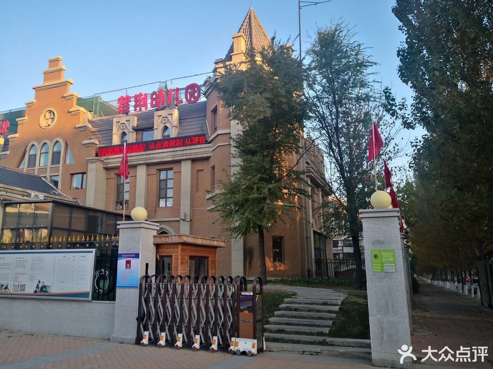 清华紫荆幼儿园图片