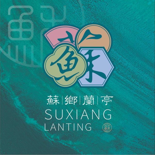 【苏乡兰亭(兴化吾悦广场店)】地址,电话,路线,周边设施_360地图