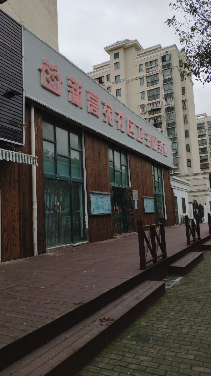 在哪里,在哪儿):上海市浦东新区高宝路与高设路交汇处附近西新高苑