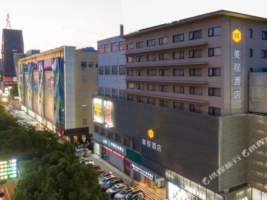 美程酒店(江阴步行街店)图片