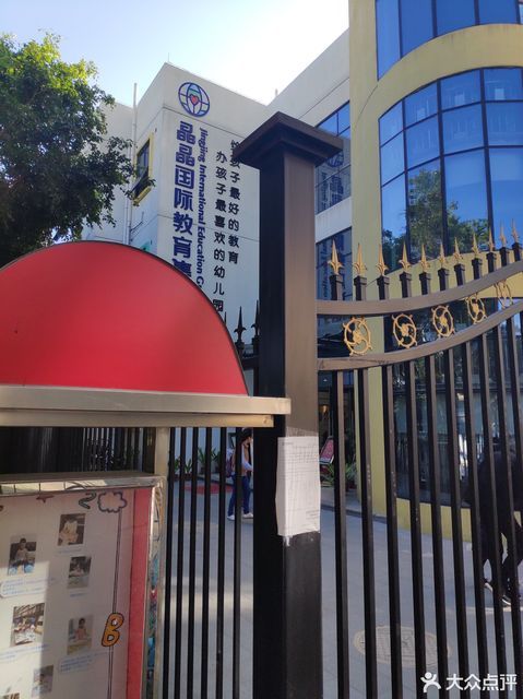 深圳市南山区茶光路冠铭雅苑电话:晶晶大世纪水山缘创意幼儿园地址