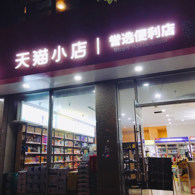 好看的小店门面图片图片