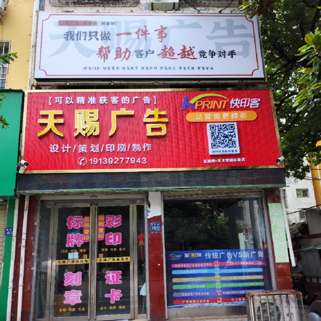 天天都有广告推销电话