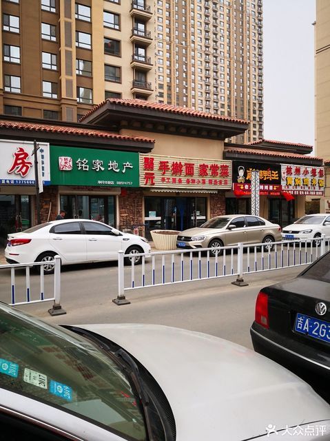 铭家地产(净月华庭店)图片