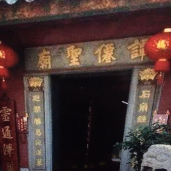 谭公庙图片