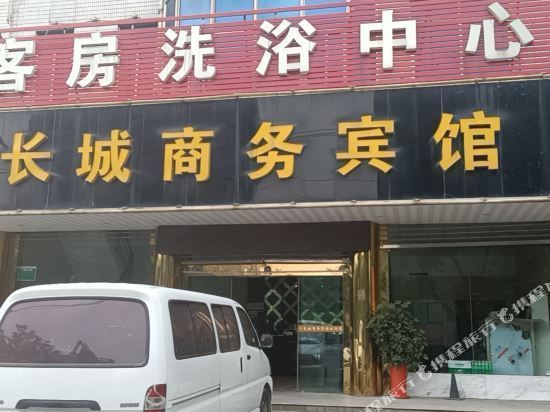 长城大酒店(扬子西路店)图片