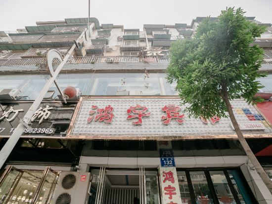 商务宾馆(胜利街)地址(位置,怎么去,怎么走,在哪,在哪里,在哪儿):眉山