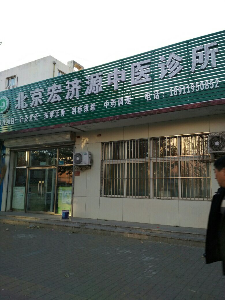 中医推拿店