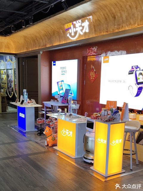 小天才电话手表专卖店