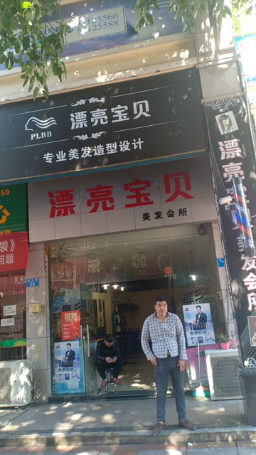 在哪,在哪里,在哪儿):重庆市云阳县双江街道云江大道剪霸发型设计电话