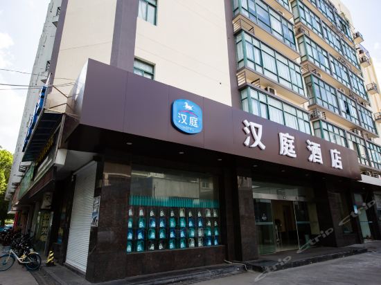 贵阳北站汉庭酒店图片